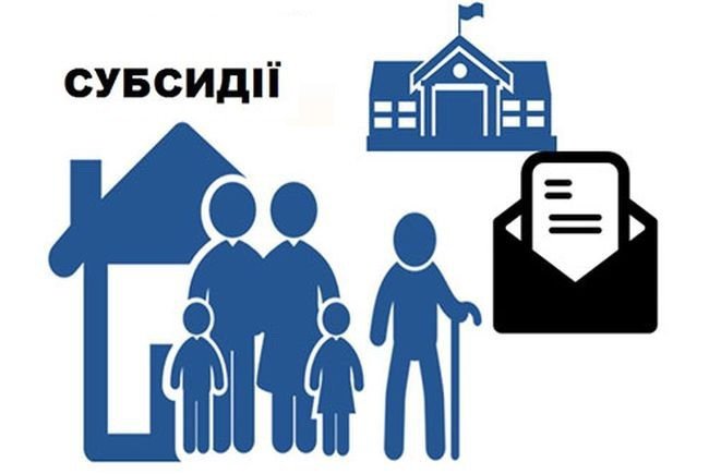 Відтепер українські сім’ї можуть обирати: користуватися в опалювальний сезон пільгою чи субсидією!