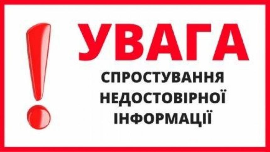 Недостовірна інформація від КП «Київтеплоенерго». Вимагаємо спростування!