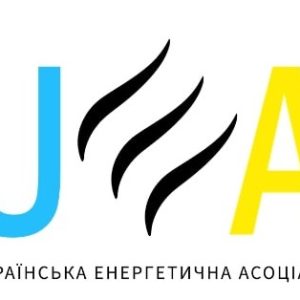 ТОВ “Євро-Реконструкція” підтримує звернення Української енерегетичної асоціації до Премʼєр-міністра України щодо ризиків для вугільних ТЕЦ