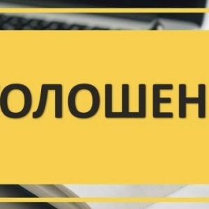 Про надання інформації управителями житлового фонду щодо обліку теплової енергії для коректного розрахунку обсягів за березень 2026 року